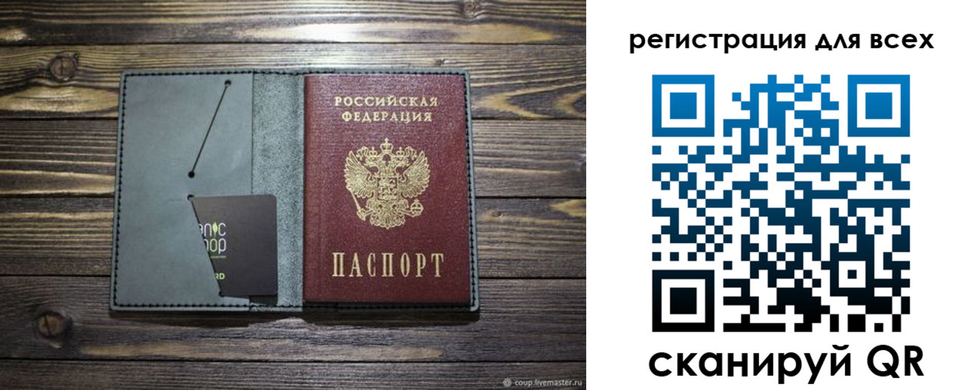 прописка 2025 в Кондрово